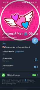Анонимный Чат ❤️ Общение, Знакомства 4