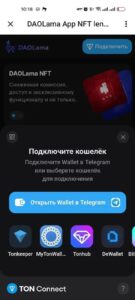 DAOLama App NFT lending 3