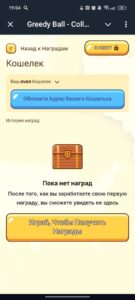 Greedy Ball — Collect BALL 6