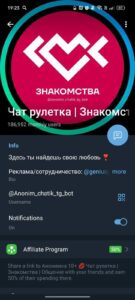 Анонимка 💋 Чат рулетка • Знакомства 4