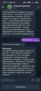 Accurate Horoscope Bot 1
