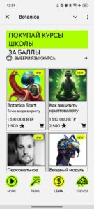 Botanica 7