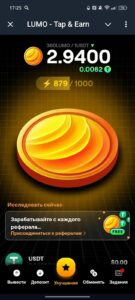 LUMO — Tap & Earn 1