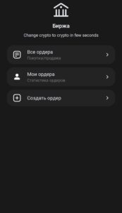 eCrypto 2