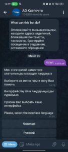 АО Казпочта 1