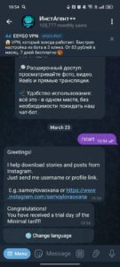 ИнстАгент👓 2