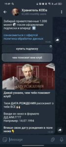 Хранитель KODа 3