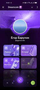 Dreamсoin ☯️ 1