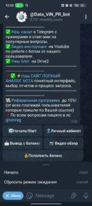 @Data_ViN_PR_bot 3