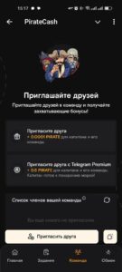 PirateCash 2
