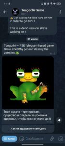 Tongochi Game 3