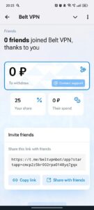 Belt VPN 2