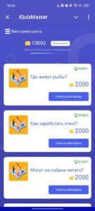 iQuizMaster 2