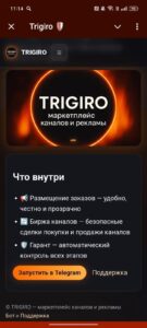 Trigiro — Ads • Deals • P2P 2