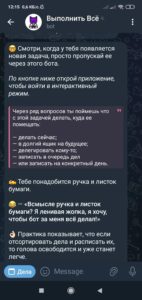 Выполнить Всё 2