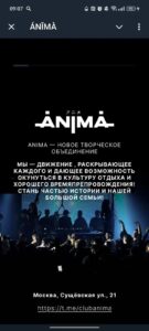 ÁNĪMÀ 2