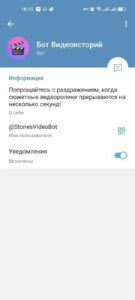 Video Stories Bot 2