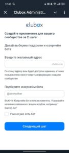 Clubox — Ваш клуб по подписке 3