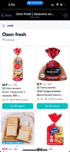 Ozon fresh 5