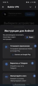 Bubble VPN 3