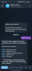 Мини тесты 1