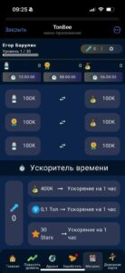 TonBee ✅️ 5