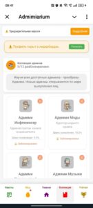 Admimiarium 4