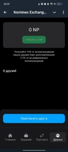 Nominex Exchange App 4