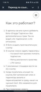 Переход по ссылке 3