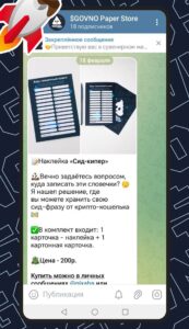$GOVNO Paper Store 1