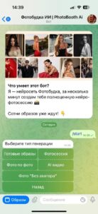 Фотобудка ИИ | PhotoBooth Ai 2