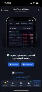 BuyCrypt AirDrop 5