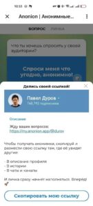 Anonion — anonymous messaging 3