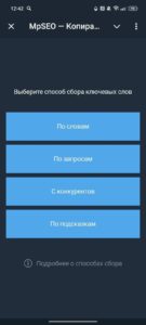 MpSEO — Копирайтер маркетплейсов 1