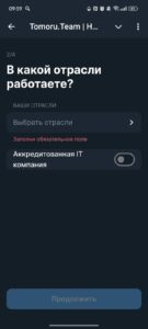 Tomoru.Team | HR | Рекрутинг 2