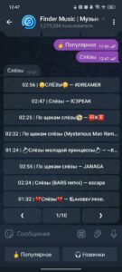 Finder Music | Музыка 3