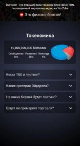 Stivcoin [beta] 2