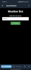 OpenWeather 2
