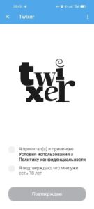 Twixer 3