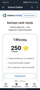 Ключи Outline 3