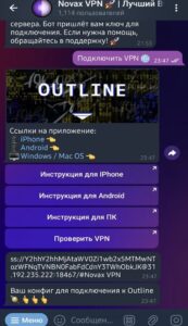 Novax VPN 5