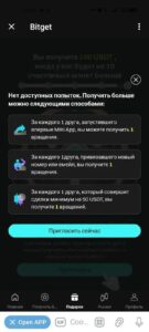 Bitget-Buy Crypto&Bitcoin 6