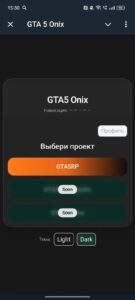 GTA 5 Onix 1