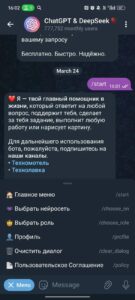 @chat_gpt4_rubot 3