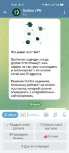 Outline VPN 2