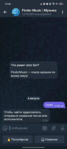 Finder Music | Музыка 1