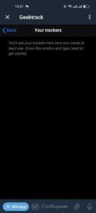 Geektrack 1