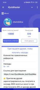 iQuizMaster 3