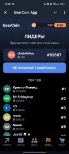 UserCoin App 4