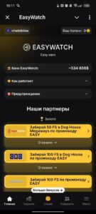 EasyWatch 1